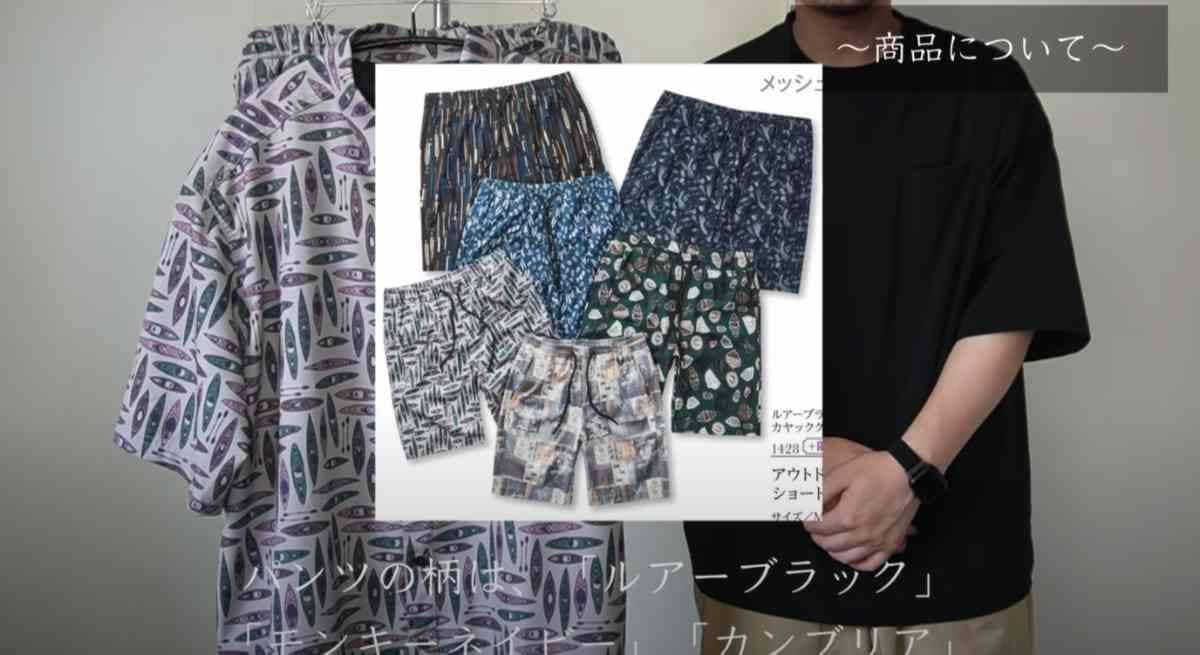 ワークマンの「アウトドアストレッチショートパンツ」のカラーバリエーション